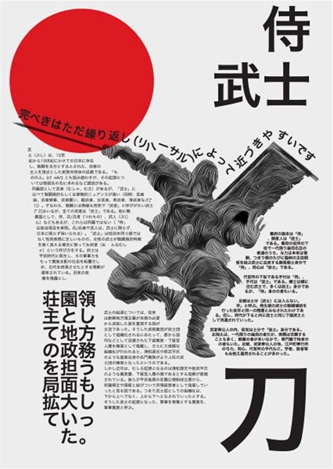 Bushido 2025